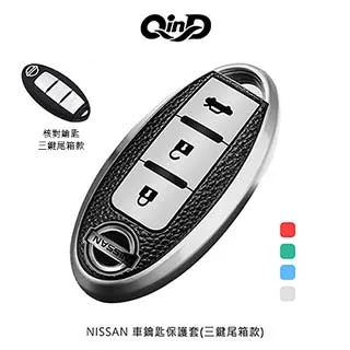 QinD NISSAN 車鑰匙保護套(智能四鍵款) 歷史價格詳細信息