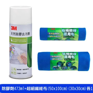 3M超細纖維兩用布(30x30cm)-十入組合 歷史價格詳細信息