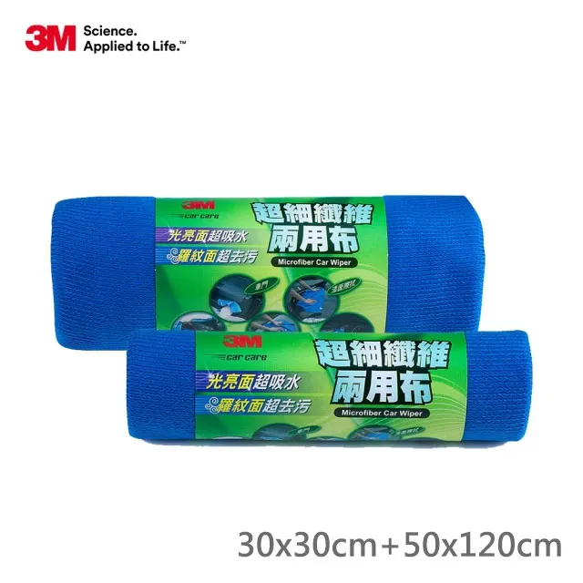【3M】超細纖維兩用布(買大送小超值組) 歷史價格詳細信息
