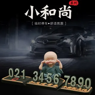 3D立體臨時停車牌 TA-A040Y (黃-汽車款)  - SC 汽車造型 前擋玻璃吸盤吸附式 耐用 黏性佳 數字隨意換 歷史價格詳細信息