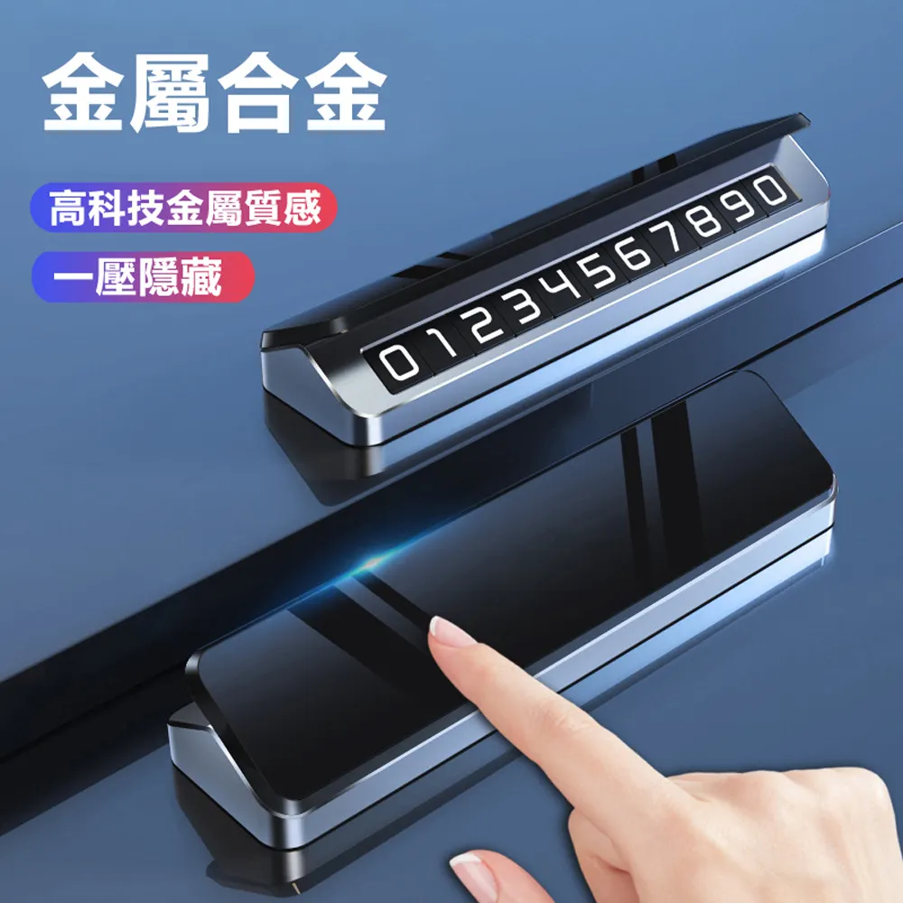 隱藏式臨時停車牌 耐曬 夜光停車牌 電話臨時停車牌 挪車號碼牌 臨停號碼牌 電話號碼牌 停車電話牌 放騷擾隱藏式停車牌 歷史價格詳細信息
