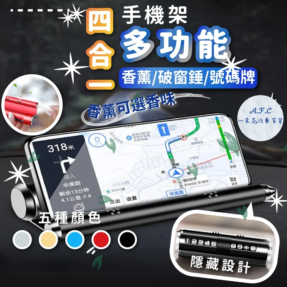 【A.F.C 一朵花】多功能手機支架止滑墊 車用置物手機架 手機座 汽車置物墊 防滑墊 臨時停車牌 歷史價格詳細信息