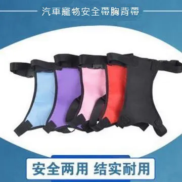 寵物安全帶【AH-470】貓狗狗安全帶 小狗汽車安全扣小型中型大型犬 車用安全帶 寵物牽引繩 汽車用品 歷史價格詳細信息