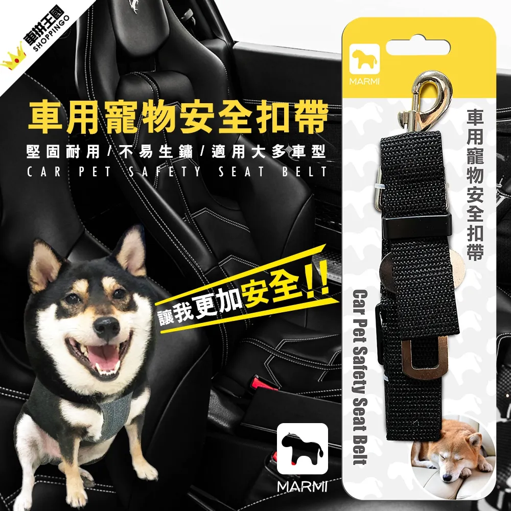 寵物安全帶【AH-470】貓狗狗安全帶 小狗汽車安全扣小型中型大型犬 車用安全帶 寵物牽引繩 汽車用品 歷史價格詳細信息