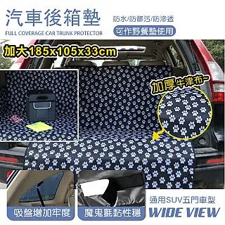 【WIDE VIEW】汽車後座防髒寵物墊-分隔網款(TY154) 歷史價格詳細信息