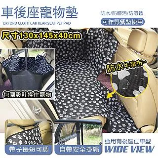 【WIDE VIEW】汽車後座防髒寵物墊-分隔網款(TY154) 歷史價格詳細信息