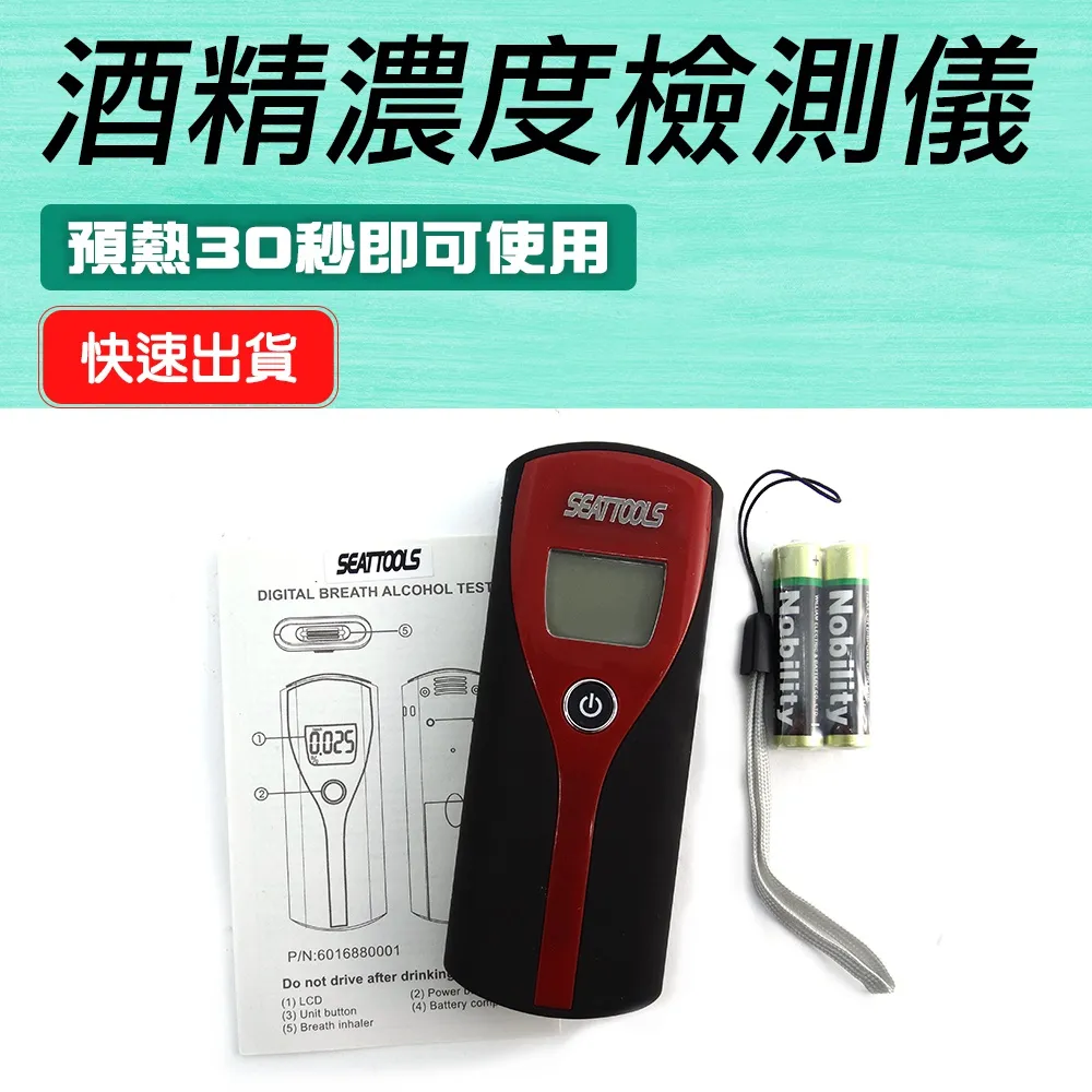 酒測儀迷你款(單顯示) B-ATS+2 歷史價格詳細信息
