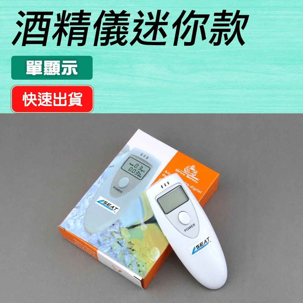 酒測儀迷你款(單顯示) B-ATS+2 歷史價格詳細信息