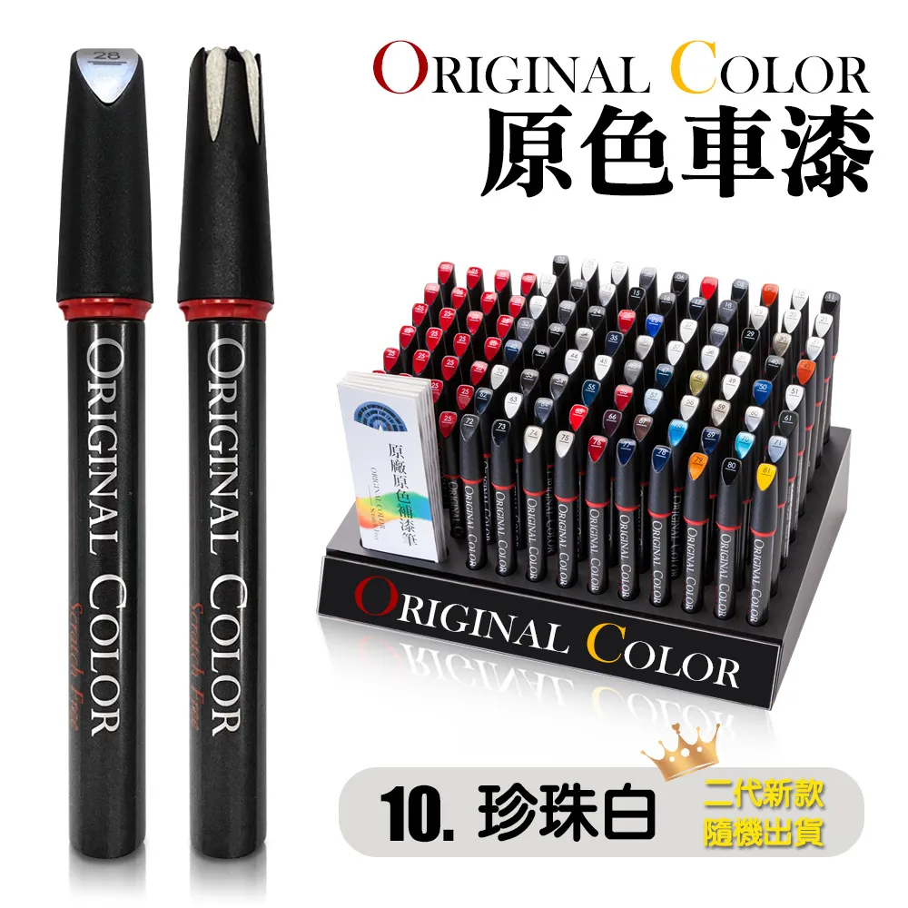 補漆筆珍珠白色自噴漆黑色點漆筆修補車漆面去痕汽車劃痕修復神器 歷史價格詳細信息