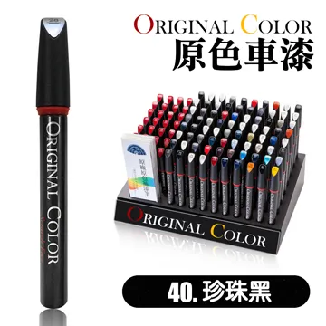 補漆筆珍珠白色自噴漆黑色點漆筆修補車漆面去痕汽車劃痕修復神器 歷史價格詳細信息