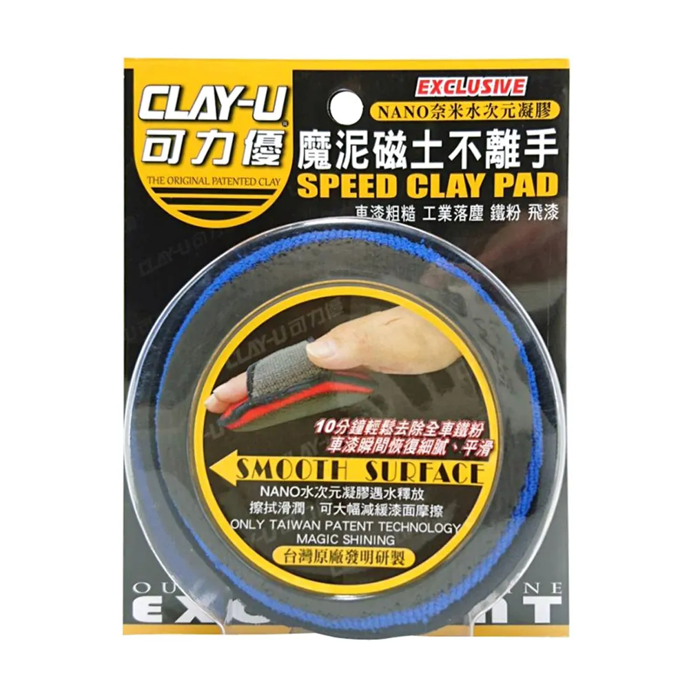 可力優 魔泥磁土小布 磁土 磁土布 瓷土 除鐵粉 洗車黏土 黏土布 去鐵粉 瓷土布 洗車磁土布 歷史價格詳細信息