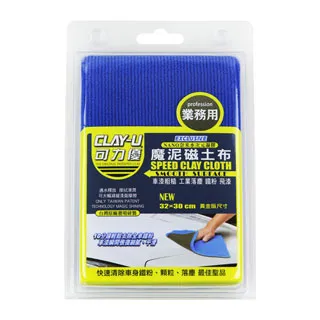 【CLAY-U】可力優奈米美容MINI磁土手套 B-6211 歷史價格詳細信息