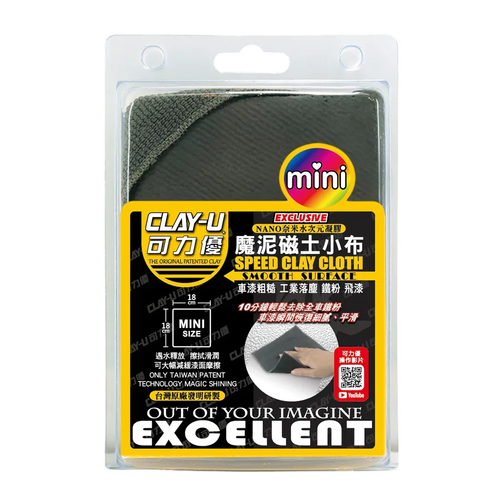 可力優 魔泥磁土小布 磁土 磁土布 瓷土 除鐵粉 洗車黏土 黏土布 去鐵粉 瓷土布 洗車磁土布 歷史價格詳細信息