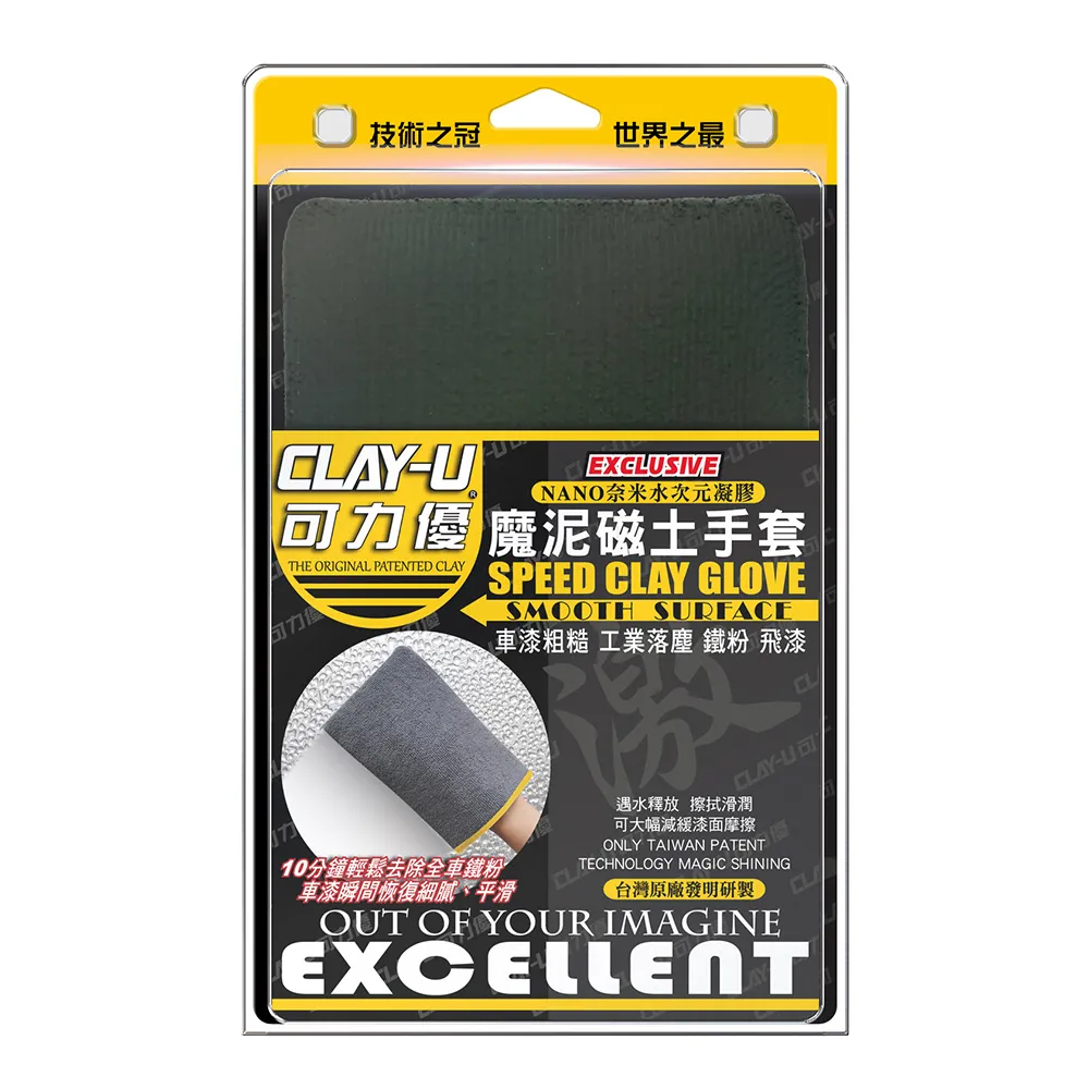 可力優 魔泥磁土小布 磁土 磁土布 瓷土 除鐵粉 洗車黏土 黏土布 去鐵粉 瓷土布 洗車磁土布 歷史價格詳細信息