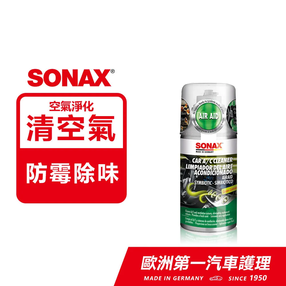 【SONAX】空調森林浴 淨化車內空氣(空調系統清潔 抑制細菌孳生) 歷史價格詳細信息