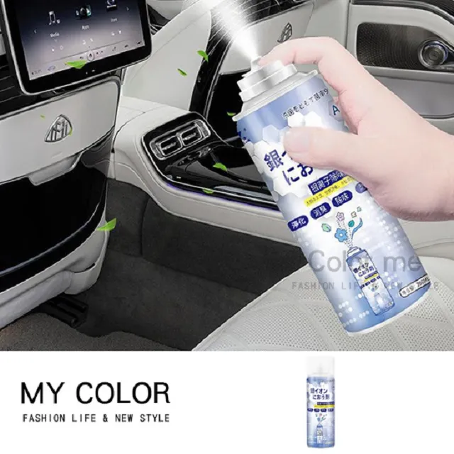 汽車除臭噴霧 空氣清新劑 除異味噴霧 芳香劑 噴霧器 噴霧 居家車用除臭劑 彩虹小舖【J114】 歷史價格詳細信息