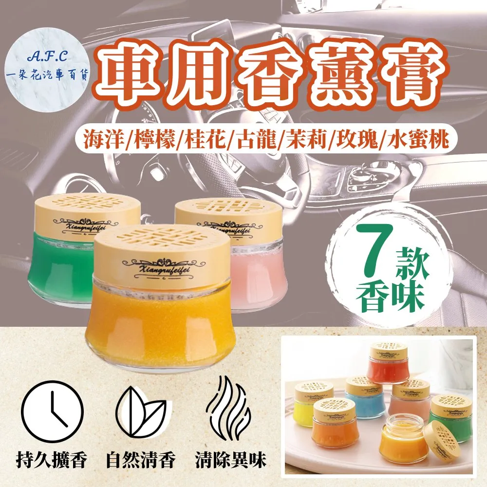 【A.F.C 一朵花】車用香薰片 卡通 香水片 芳香 香片 衣櫥除臭片 汽車 香氛 吊卡 動物 歷史價格詳細信息