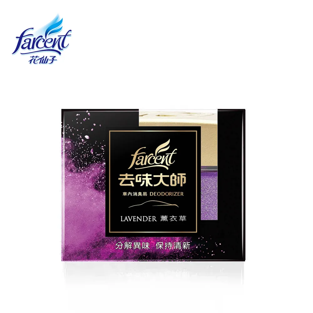 【去味大師】車內消臭易120g*4入組(車用 芳香 除臭 除異味 備長炭 銀離子 薰衣草 薄荷檸檬) 歷史價格詳細信息