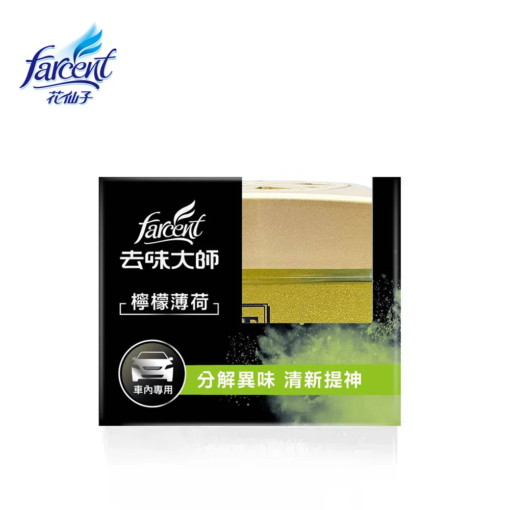 去味大師檸檬消臭_汽車專用【小北百貨】 歷史價格詳細信息