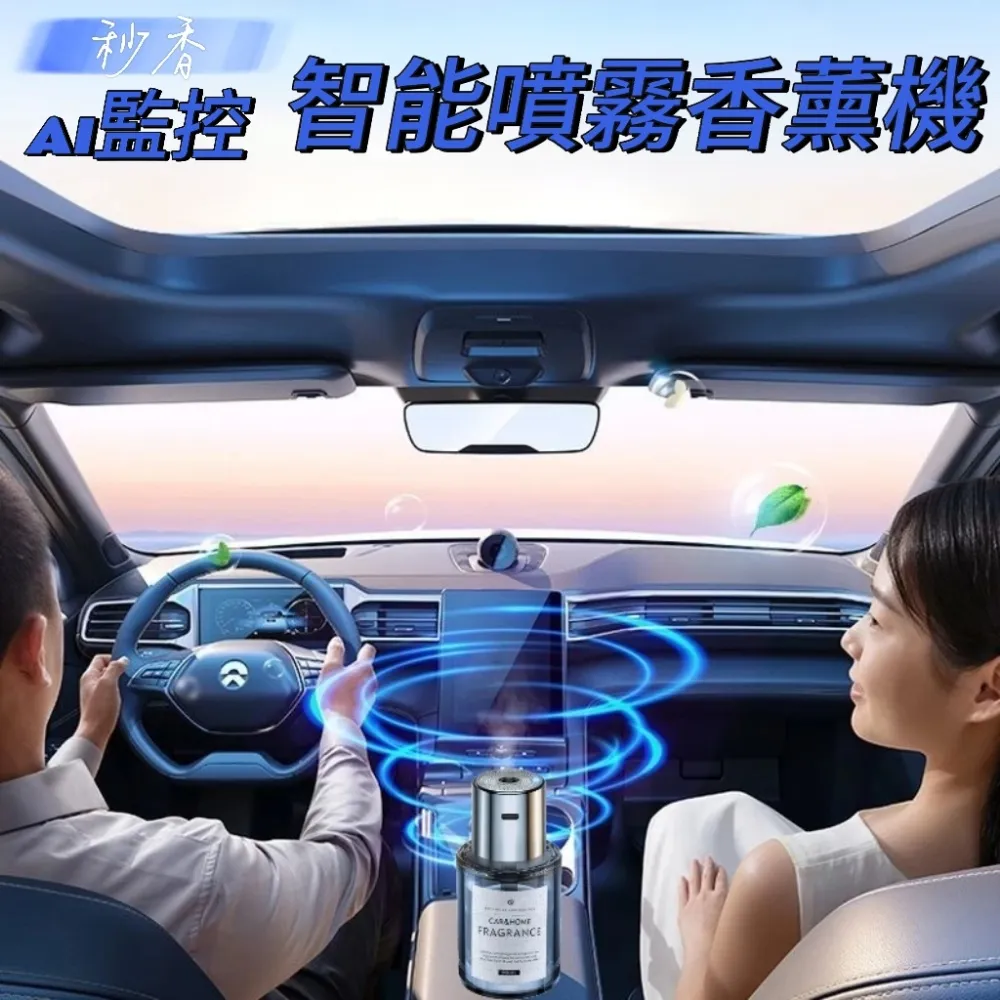 智能霧化 車用香薰機香薰機 香氛機 噴香機 車載香薰機 車用香氛機 自動噴香機 車載星空頂香氛機 歷史價格詳細信息