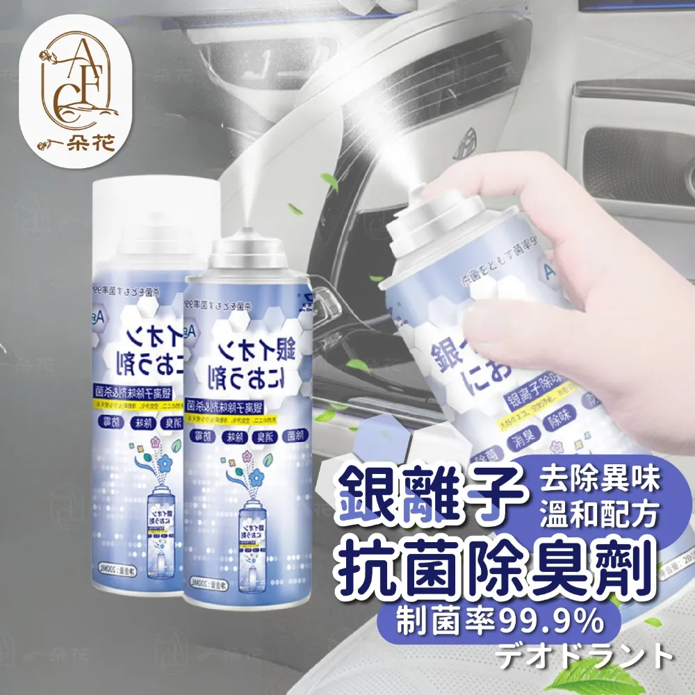 銀離子車內除臭噴霧劑 8瓶 歷史價格詳細信息