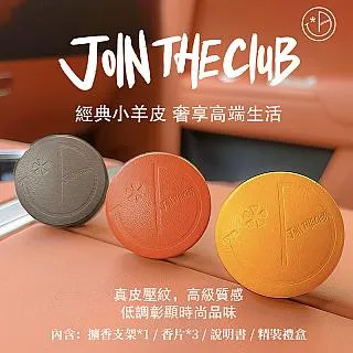 【Join The Club】汽車香薰5片組(龍騰盛事) 歷史價格詳細信息