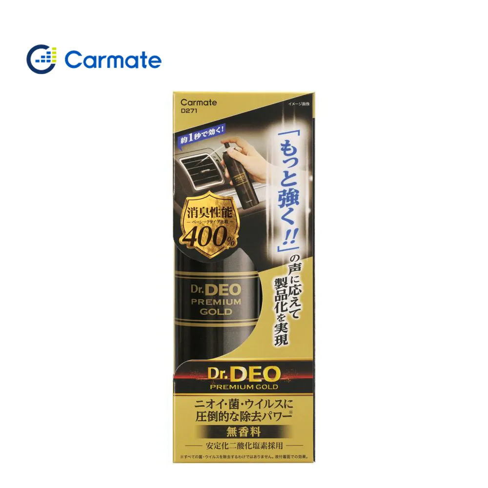 CARMATE 最強空調系統消臭蒸汽型 循環除臭 大車/小車（D261 D262）日本 歷史價格詳細信息