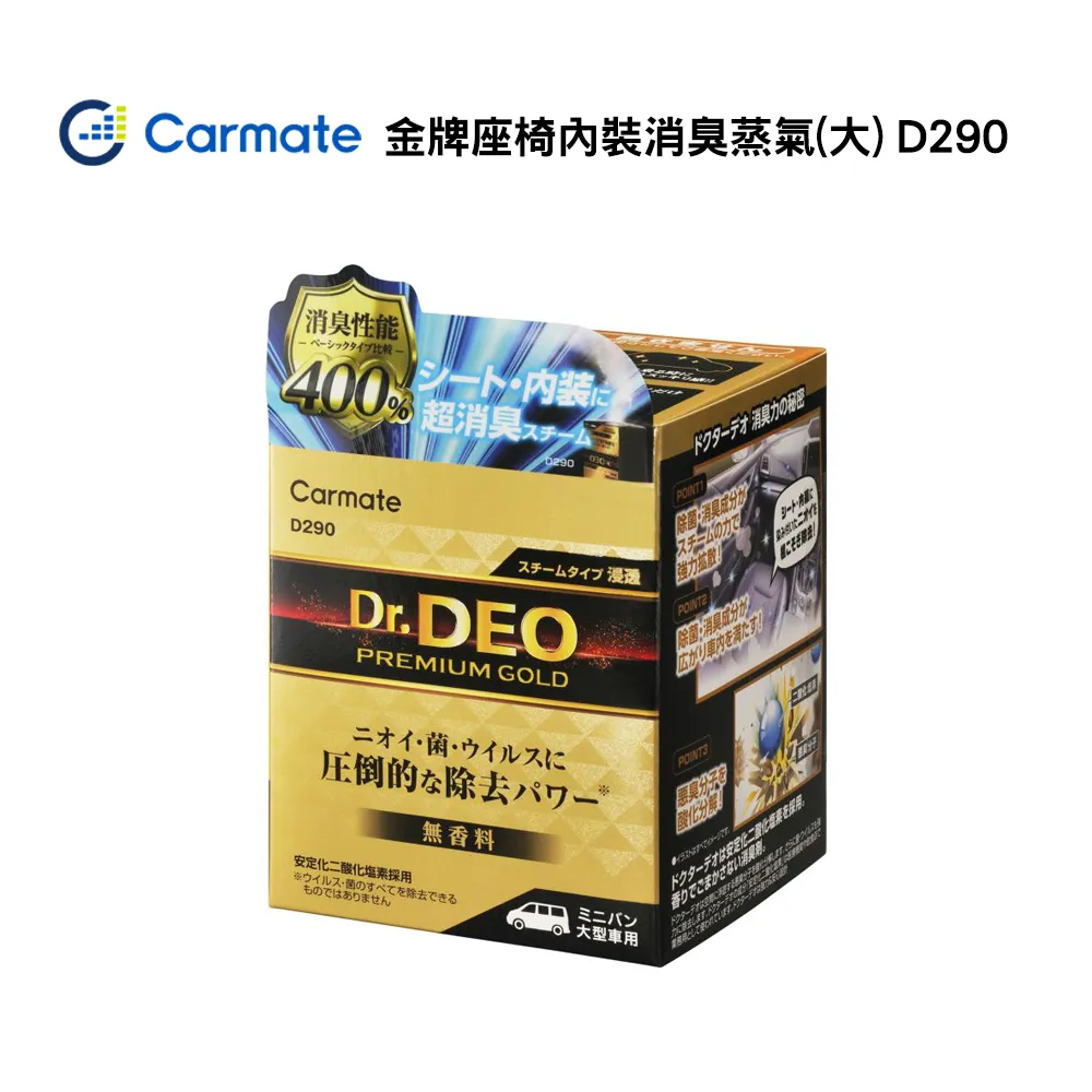 CARMATE  金牌強力空調消臭蒸氣(小) D287 歷史價格詳細信息