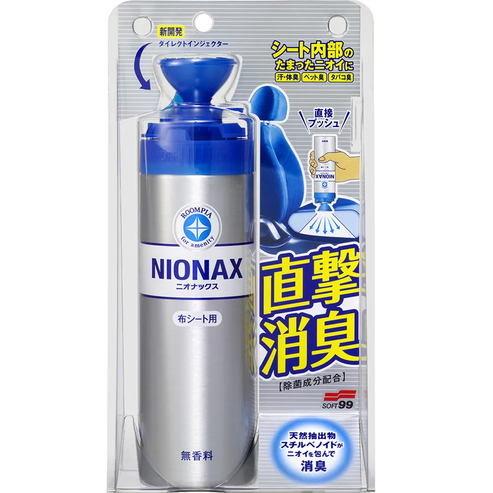 日本 SOFT99 布料除臭劑 歷史價格詳細信息