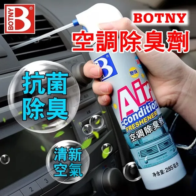 BOTNY 抑菌泡沫清洗劑 650ML 附清潔刷頭 歷史價格詳細信息