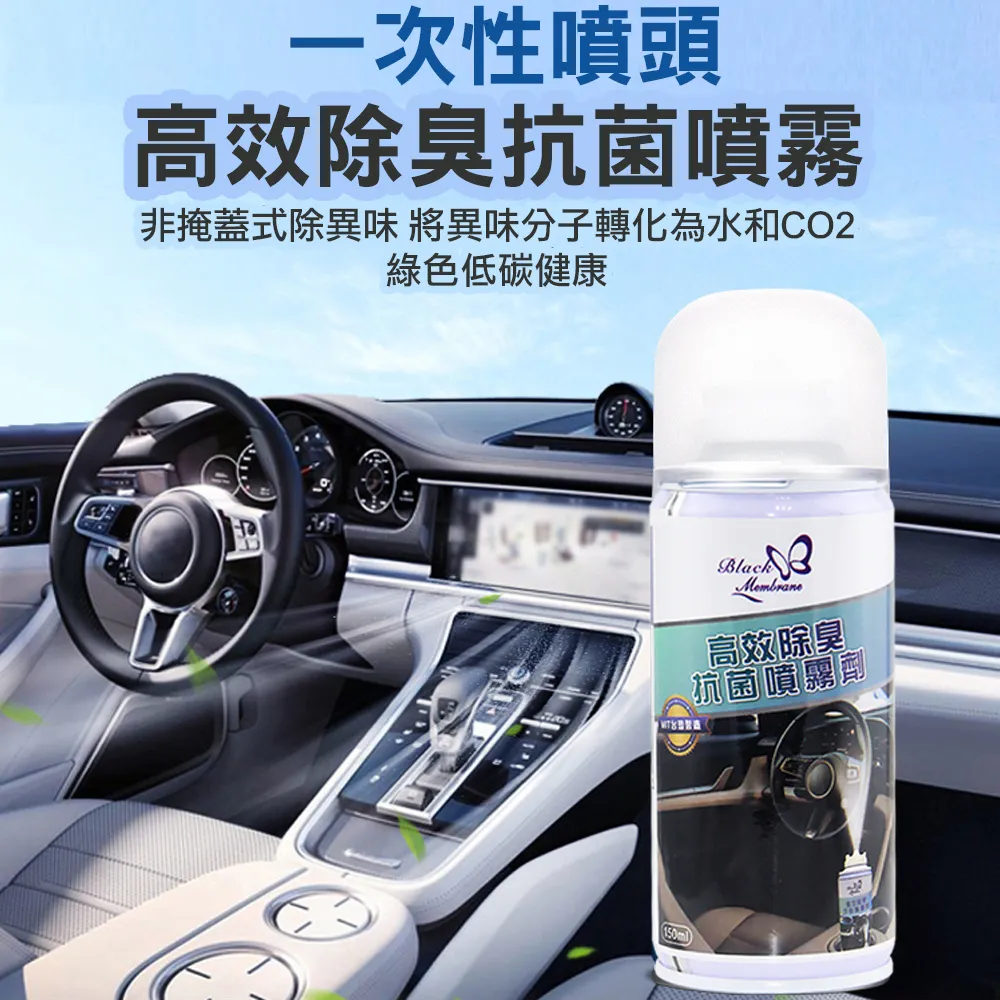 【黑魔法】高效除臭抗菌噴霧劑 清新薄荷味(150ml/罐x4)+送神力去污長柄雙面三角潔淨刷x4 歷史價格詳細信息