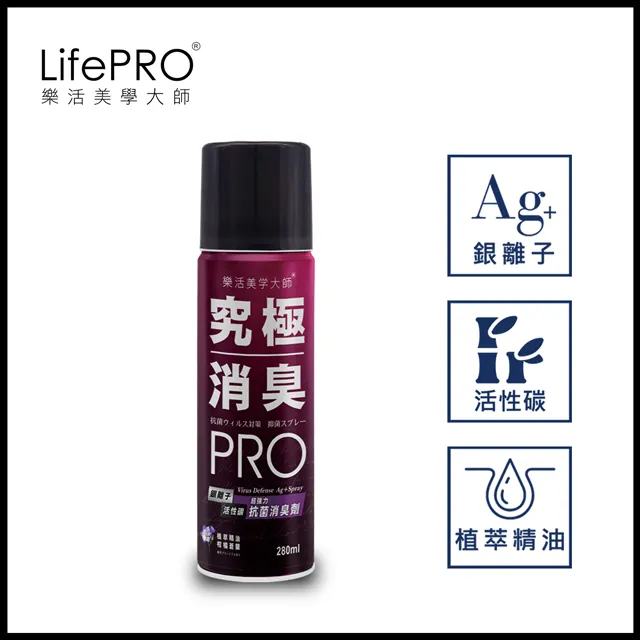 【LifePRO】究極抗菌消臭全效噴霧兩入組(薄荷x1)(茶樹x1) (280ml) 歷史價格詳細信息