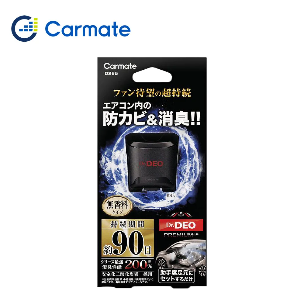 Carmate 冷氣系統防霉消臭劑 D265｜補充包D266 歷史價格詳細信息