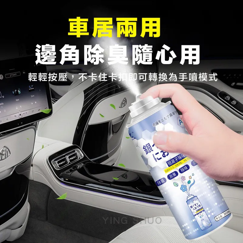 車用家用 空氣清新噴霧 芳香劑 除臭劑 淨化除異味 360ml 歷史價格詳細信息