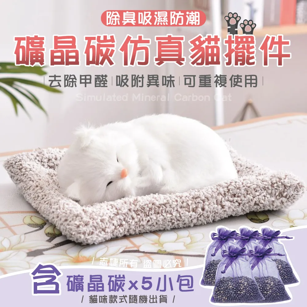 【快樂家】礦晶碳除異味仿真狗擺件-含礦晶活性碳5小包(款式隨機) 歷史價格詳細信息