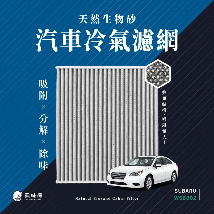 SUBARU LEGCY 速霸陸 TYC 車用冷氣濾網 公司貨 附發票 汽車濾網 空氣濾網 活性碳 靜電濾網 哈家人 歷史價格詳細信息