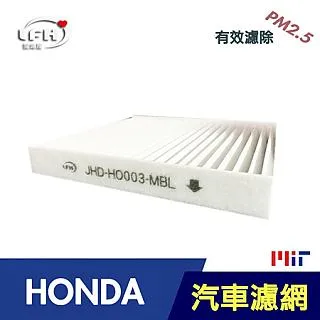 【LFH 汽車高效濾網】(三菱系列)Colt Plus 1.6(07年~)車型 汽車冷氣濾網 可抗PM2.5 歷史價格詳細信息