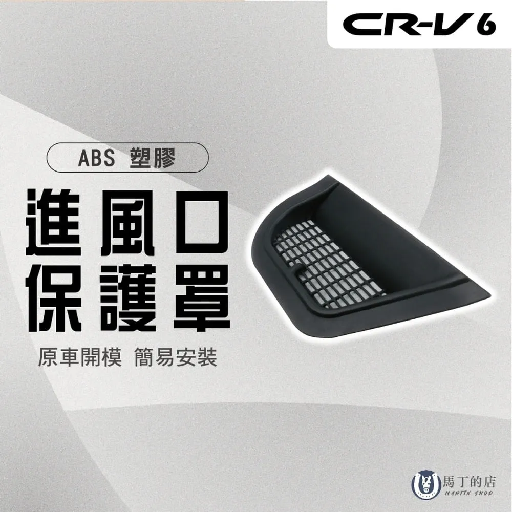 CRV6 CRV5 CRV5.5 負極接地線 (飛耀) 6GA 手工製 專車 專用 負極接地線 馬力 電壓穩定 接地線 歷史價格詳細信息
