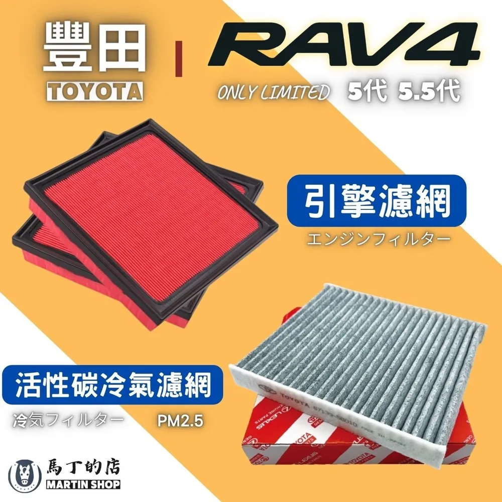 【馬丁】RAV4 4代 4.5代 專用 手機支架 不擋緊急按鈕 專用手機架 車用 手機架 豐田手機架 歷史價格詳細信息