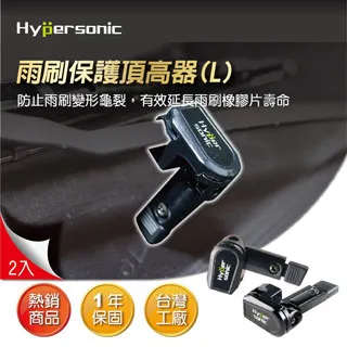雨刷頂高器 DH-35 (黑) 歷史價格詳細信息