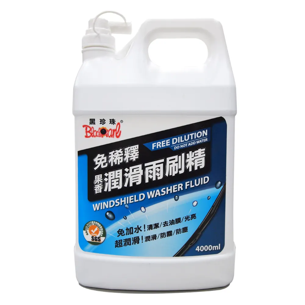 【黑珍珠】免稀釋果香潤滑雨刷精4L(雨刷水｜玻璃潤滑｜汽車雨刷精) 歷史價格詳細信息