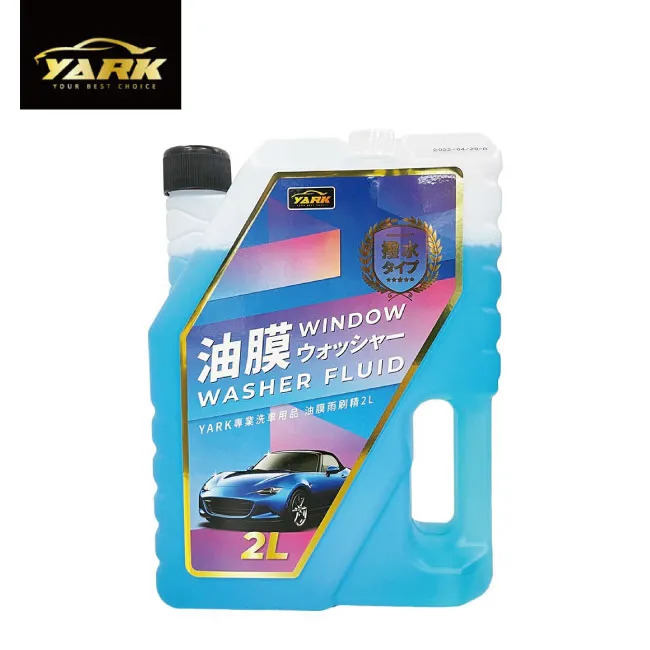 【YARK】專業洗車精 2000ml(汽車清潔｜濃縮洗車精｜DIY洗車) 歷史價格詳細信息