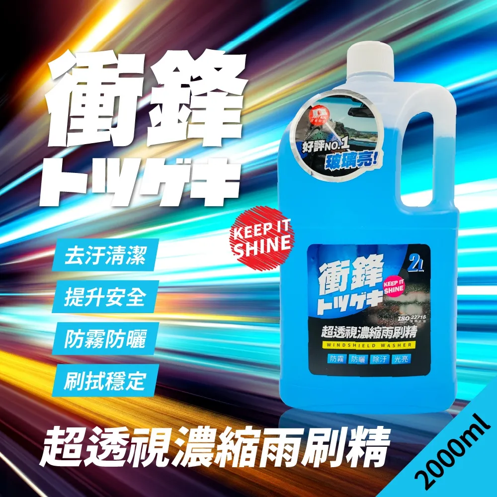 超濃縮雨刷清潔劑 玻璃清潔 玻璃清潔劑 強力去污 玻璃清洗劑 雨刷清潔錠 汽車玻璃清洗劑 雨刷精 麥叔叔 歷史價格詳細信息