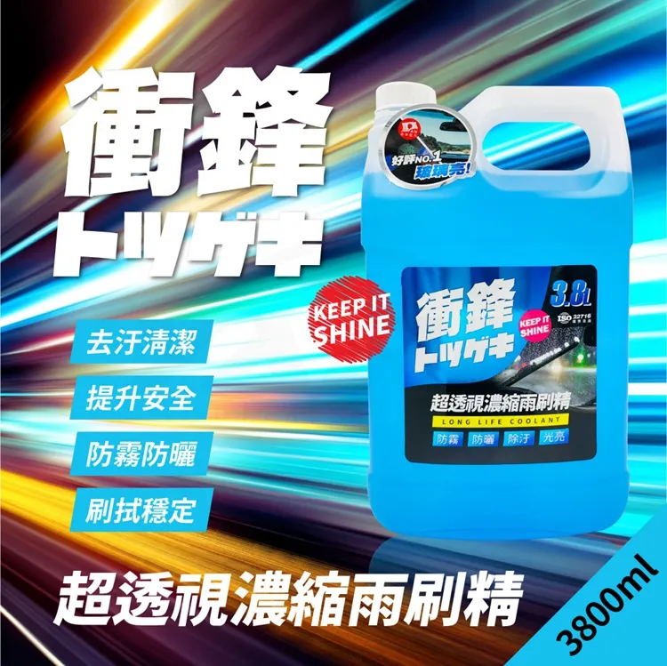 超濃縮雨刷清潔劑 玻璃清潔 玻璃清潔劑 強力去污 玻璃清洗劑 雨刷清潔錠 汽車玻璃清洗劑 雨刷精 麥叔叔 歷史價格詳細信息