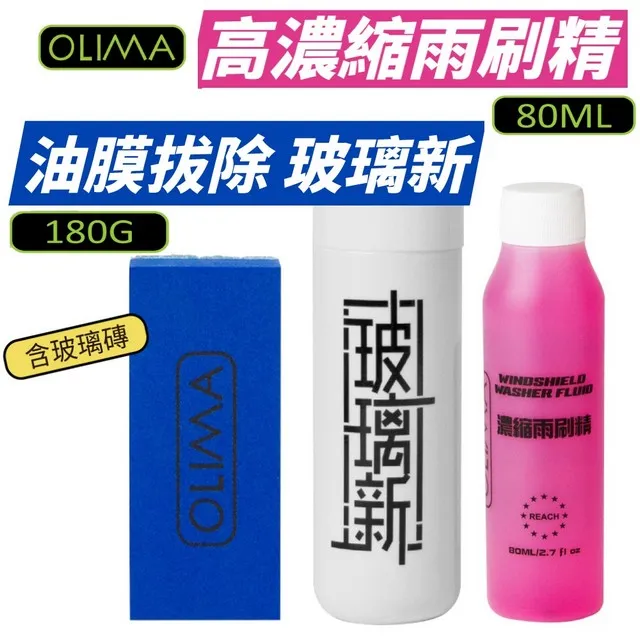 OLIMA 鍍膜海綿 4x9x2.5cm PURE 鍍晶 塑膠還原劑 車體鍍膜 玻璃鍍膜 海綿 歷史價格詳細信息