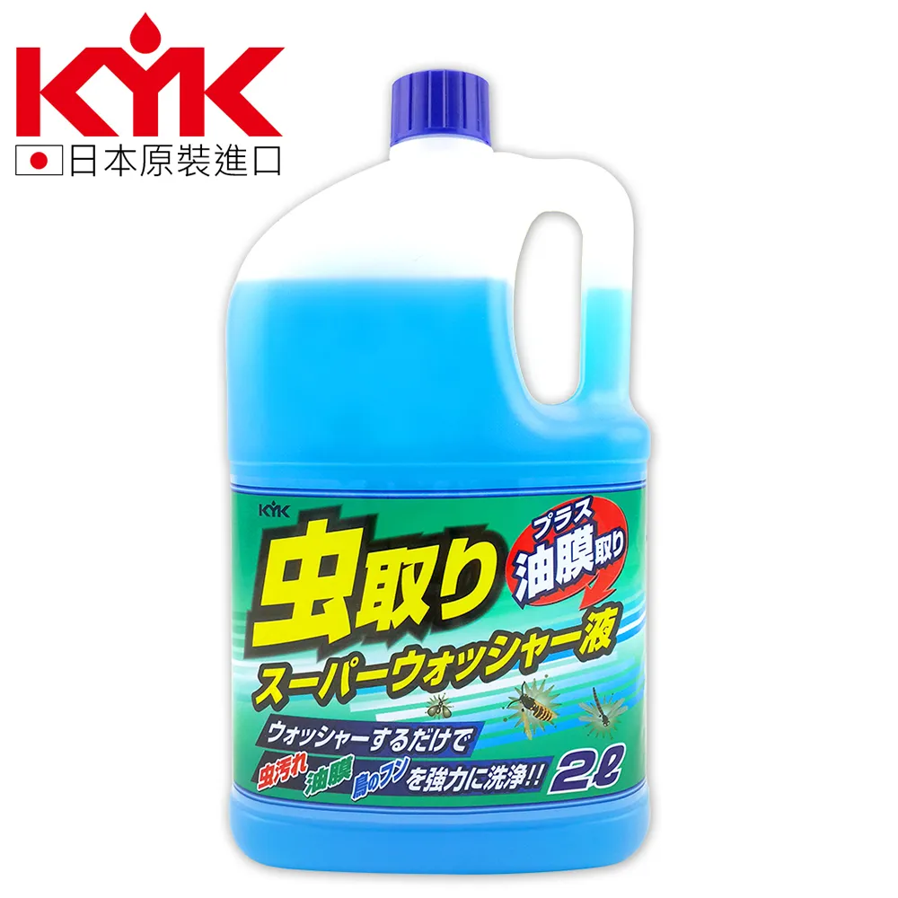 【 KYK】雨刷精KYK強力撥水雨刷精12-106 2L(車麗屋) 歷史價格詳細信息
