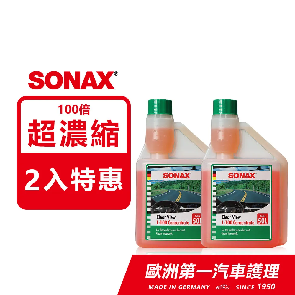 SONAX 德國進口 超濃縮雨刷精 歷史價格詳細信息