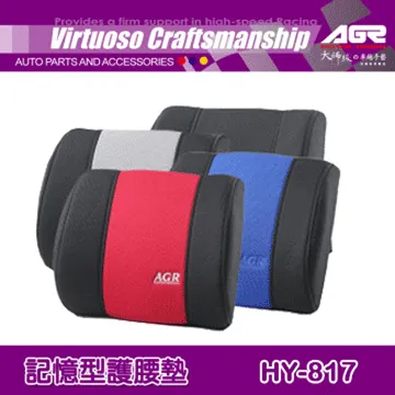 【 AGR】記憶頭枕 AGR 懶骨頭(車麗屋) 歷史價格詳細信息