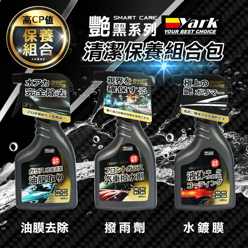 黑珍珠 鍍膜洗車-450ml 歷史價格詳細信息