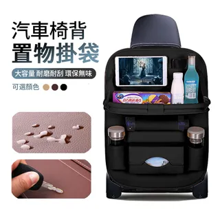 車載椅背置物架[大買家] 歷史價格詳細信息